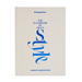 Esquire the Handbook of Men's Style: A Guide to Looking Good