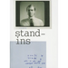 Elfie Semotan: Stand-Ins