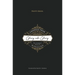 Changed from Glory into Glory: The Liturgical Story of the Christian Faith (Hardcover)