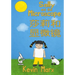 Sally and the Microscope 莎莉和显微镜: Children's Bilingual Picture Book: English, Mandarin Chinese
