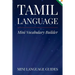 Tamil Language Mini Vocabulary Builder
