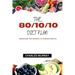 The 80/10/10 Diet Plan: Unlocking the Secrets to Vibrant Health.