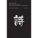 In the Same Light: 200 Poems for Our Century from the Migrants & Exiles of the Tang Dynasty