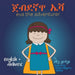 Eva the Adventurer. ጀብደኛዋ ኤቫ: Dual Language Book - English + አማርኛ (Amharic)