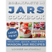 Breakfasts in Jars Cookbook ***Large Print Edition***: Healthy, Quick and Easy Mason Jar Recipes