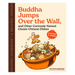 Buddha Jumps Over the Wall, and Other Curiously Named Classic Chinese Dishes: A Graphic Cookbook--26 Recipes & Stories