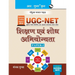 Nta-Ugc-Net: Shikshan evam Shodh Abhiyogyata (Paper-I) Exam Guide
