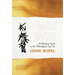 Wu Wei: A Phantasy Based on the Philosophy of Lao-Tse