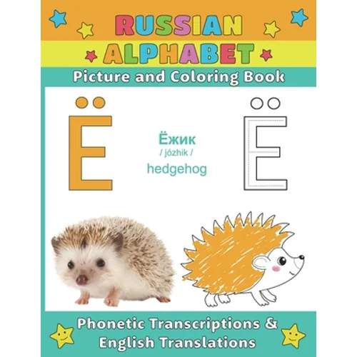 Russian Alphabet: Picture and Coloring Book - Phonetic Transcriptions and English Translations - Paperback