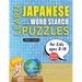 LEARN JAPANESE WITH WORD SEARCH PUZZLES FOR KIDS 8 - 10 - Discover How to Improve Foreign Language Skills with a Fun Vocabulary Builder. Find 2000 Wor