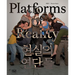Heaven Baek: Platforms of Reality