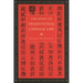 The Spirit of Traditional Chinese Law