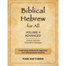 Biblical Hebrew for All: Volume 4 (Advanced) - Second Edition