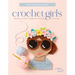 Crochet Girls: 10 Sweet & Simple Friends to Crochet & Appliqué