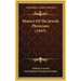 History Of The Jewish Physicians (1845)