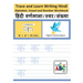 Trace and Learn Writing Hindi Alphabet, Vowel and Number Workbook: Trace & Learn Hindi Swar, Maatra, Varnamala aur Sankhyaa