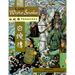 Lady White Snake: A Tale from Chinese Opera: Bilingual - Traditional Chinese and English
