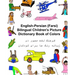 English-Persian/Farsi Bilingual Children's Picture Dictionary Book of Colors