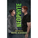 Neophyte
