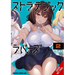 Strategic Lovers, Vol. 2: Volume 2