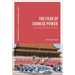 The Fear of Chinese Power: An International History