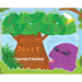 Desi Dinosaur Defeats Doubt