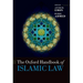 The Oxford Handbook of Islamic Law