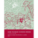 How to Read Chinese Drama: A Guided Anthology