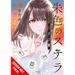 Vermilion Stella, Volume 1: Illustrated Memoir of Arisa Date