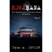 Kowabana: 'True' Japanese scary stories from around the internet: Volume Seven