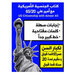 الجنسية الأمريكية مع أمي