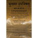 The Mukhya Upanishads: Books of Hidden Wisdom