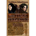 The Time Treasure: Insidious Inheritance