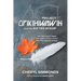 Project Opikihiwawin and the Sixties Scoop: How White Parents Helped Their Adopted Children Connect With Their Indigenous Heritage