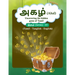 அகழ் (Ahal): Uncovering the hidden gems of Tamil