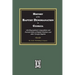 History of the Baptist Denomination in Georgia with Biographical Compendium and Portrait Gallery of Baptist Ministers and Georgia Baptists