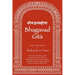 Bhagavad Gita: English translation with annotations based on the commentaries of Śaṅkara, Rāmānuja and Madhva ācāryas