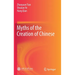 Myths of the Creation of Chinese