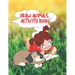 Draw Animals Activity Book: Children's Learn to Draw Book Ages 9-12