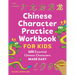 Chinese Character Practice Workbook for Kids: 100 Essential Chinese Characters Made Easy