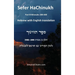 Sefer HaChinukh - Part B Mitzvahs 208-400 [English & Hebrew]