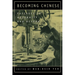 Becoming Chinese: Passages to Modernity and Beyond Volume 23