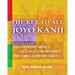 The Key to All Joyo Kanji: A Study Guide Using Common Shapes and Character Histories 共通形と字源によ&
