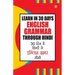 Learn In 30 Days English Grammar Through (30 दिन में हिंदी से इ