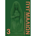 Pygmalion 3: Provocations in Contemporary Carving