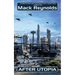 After Utopia