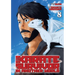 Karate Survivor in Another World (Manga) Vol. 8