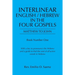Interlinear English / Hebrew in the Four Gospels: Matthew to John