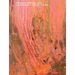 Frank Bowling: London / New York