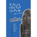 Visual Poetry of Japan: 1684-2023